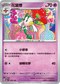 MCF 329/742 花葉蒂 -