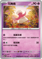 MCF 336/742 花舞鳥 -