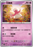 MCF 336/742 花舞鳥 -