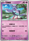 MCF 337/742 花舞鳥 -
