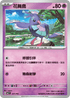 MCF 337/742 花舞鳥 -