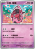 MCF 342/742 卡璞・蝶蝶 -