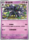 MCF 345/742 長毛巨魔 -