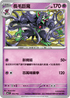 MCF 345/742 長毛巨魔 -