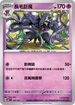 MCF 345/742 長毛巨魔 -