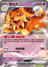 MCF 348/742 麻花犬ex -