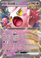 MCF 353/742 吼叫尾ex -