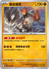 MCF 373/742 雷吉洛克 -