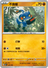 MCF 381/742 不良蛙 -