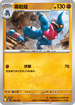 MCF 384/742 毒骷蛙 -
