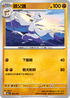 MCF 396/742 師父鼬 -