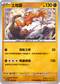MCF 397/742 土地雲 -