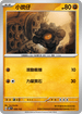 MCF 409/742 小炭仔 -