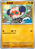 MCF 412/742 拳拳蛸 -