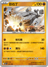 MCF 414/742 巨石丁 -