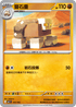 MCF 417/742 鹽石壘 -