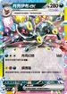 MCF 446/742 月亮伊布ex -