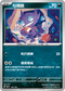 MCF 453/742 勾魂眼 -