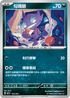 MCF 453/742 勾魂眼 -