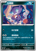MCF 453/742 勾魂眼 -