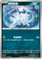 MCF 454/742 阿勃梭魯 -