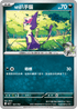 MCF 457/742 N的扒手貓 -
