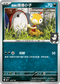 MCF 463/742 瑪俐的滑滑小子 -