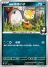 MCF 463/742 瑪俐的滑滑小子 -