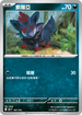 MCF 467/742 索羅亞 -
