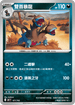 MCF 477/742 雙首暴龍 -