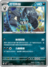 MCF 479/742 流氓熊貓 -