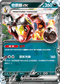MCF 486/742 奇麒麟ex -