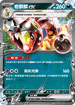 MCF 486/742 奇麒麟ex -