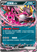 MCF 489/742 吉雉雞ex -