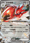 MCF 492/742 巨鉗螳螂ex -