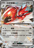 MCF 492/742 巨鉗螳螂ex -