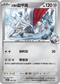 MCF 494/742 <大吾的>盔甲鳥 -