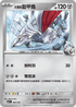 MCF 494/742 <大吾的>盔甲鳥 -