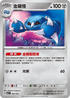 MCF 497/742 金屬怪 -