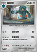 MCF 501/742 青銅鐘 -