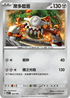 MCF 503/742 席多藍恩 -