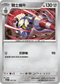 MCF 505/742 騎士蝸牛 -