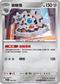 MCF 508/742 齒輪怪 -