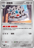 MCF 508/742 齒輪怪 -