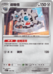 MCF 508/742 齒輪怪 -