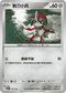 MCF 510/742 駒刀小兵 -