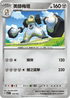 MCF 518/742 美錄梅塔 -