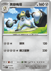 MCF 518/742 美錄梅塔 -