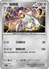 MCF 523/742 鋁鋼龍 -