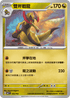 MCF 543/742 雙斧戰龍 -